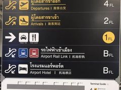 -曼谷素万那普国际机场