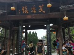 -沈从文故居
