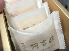 -阿吉仔(大元路店)
