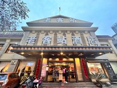 -老客站酒楼(金花南路店)