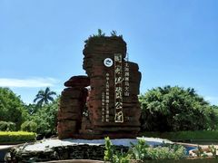 -涠洲岛火山国家地质公园