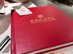 -旺顺阁·北京菜(北辰上品+)