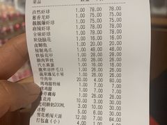账单-靓靓蒸虾(恩施新天地店)