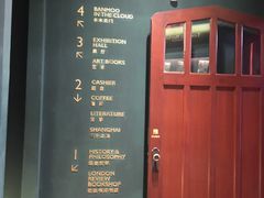 -思南书局·诗歌店