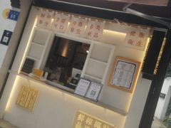 门面-眞宗·椰汁是大王(小娄巷店)