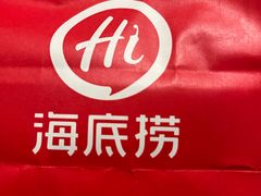 -海底捞火锅(凤凰广场店)