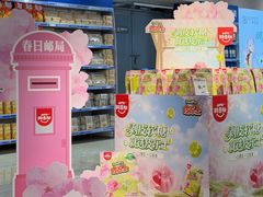 -中百仓储(古田路店)
