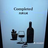 30款葡萄酒试饮🍷 发现一家魔都宝藏店铺