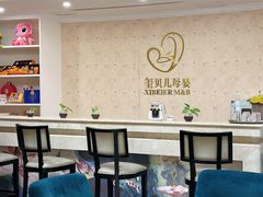 -福田家月子中心 产后 月嫂(市立母子医院店)