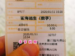 -金逸影城(大悦城IMAX激光店)