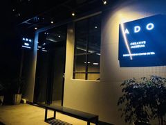 -ADO KAFE(大学城店)
