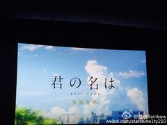 -中影国际影城(兰生大厦CINITY LED店)
