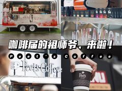 -Peet's Coffee皮爷咖啡(万象天地店)