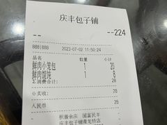 -庆丰包子铺(青龙桥店)