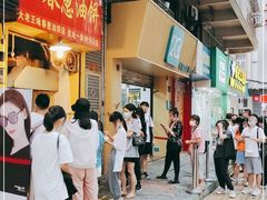 -咏春葱油饼(德政中路店)