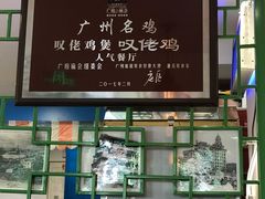 -芳村榕树头叹佬鸡煲(体育西店)