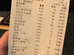 账单-大话三城重庆火锅(万科天誉店)