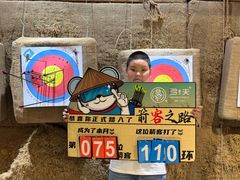 -弓夫射箭·运动娱乐·团建(中心印象城店)