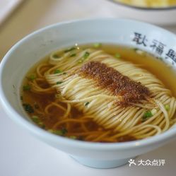 【耿福兴(古城店】电话,地址,价格,营业时间(图 芜湖美食 大众