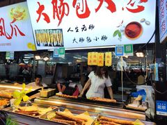 -大学城夜市