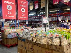 零售区-洛哈思全球商品折扣仓(昆山路店)
