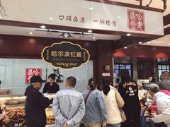 -老鼎丰(靖宇街总店)