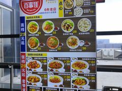 -百事佳烧鸭牛腩(上海虹桥站店)