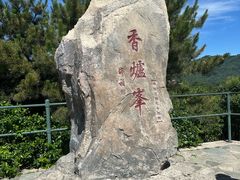 -香山公园