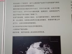 -中国第四纪冰川遗迹陈列馆