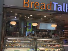 -BreadTalk面包新语·烘焙蛋糕(星河城店)