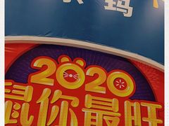 -天河沃尔玛