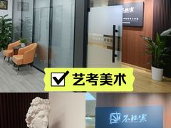 -不胜寒画室·专业美术艺考(浦东校区)