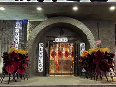 -破瓦寒窑·地摊烤羊排