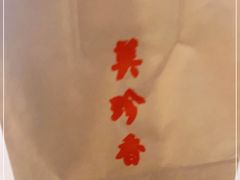 -美珍香(北京华贸购物中心店)