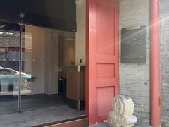 -自如ZSPACE四合院艺术餐厅