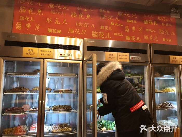 脑馋粉儿(三里屯店)图片
