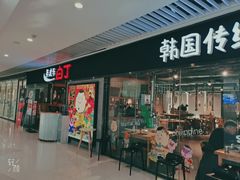 门面-姜虎东白丁烤肉(恒隆广场店)