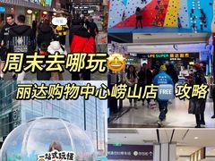 -丽达购物中心(崂山店)