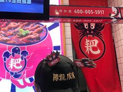 -降龙爪爪(建设路2店)