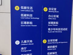 -中国杭州低碳科技馆