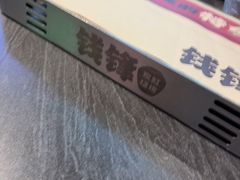 -钱锋炭缸烧烤(南湖大路总店)