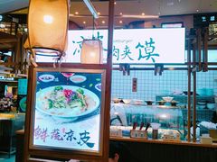 -关陇秦脉凉皮·油泼面(工农路圆融广场店)