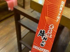 -牛New寿喜烧(青浦店)