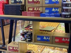 -起士林(荣安大街店)