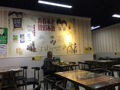 大堂-阿杰烧烤·西安传统烤肉店(天朗御湖店)