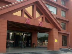 -龙达温泉生态城