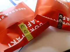 奈良柚波波-铭果屋·铜锣烧专卖店(南京创始店)