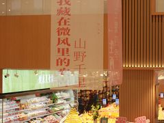-世纪联华超市(江城店)