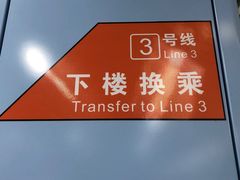 -宝带路(地铁站)