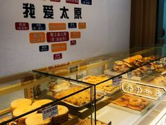 -太原面食店(解放路店)